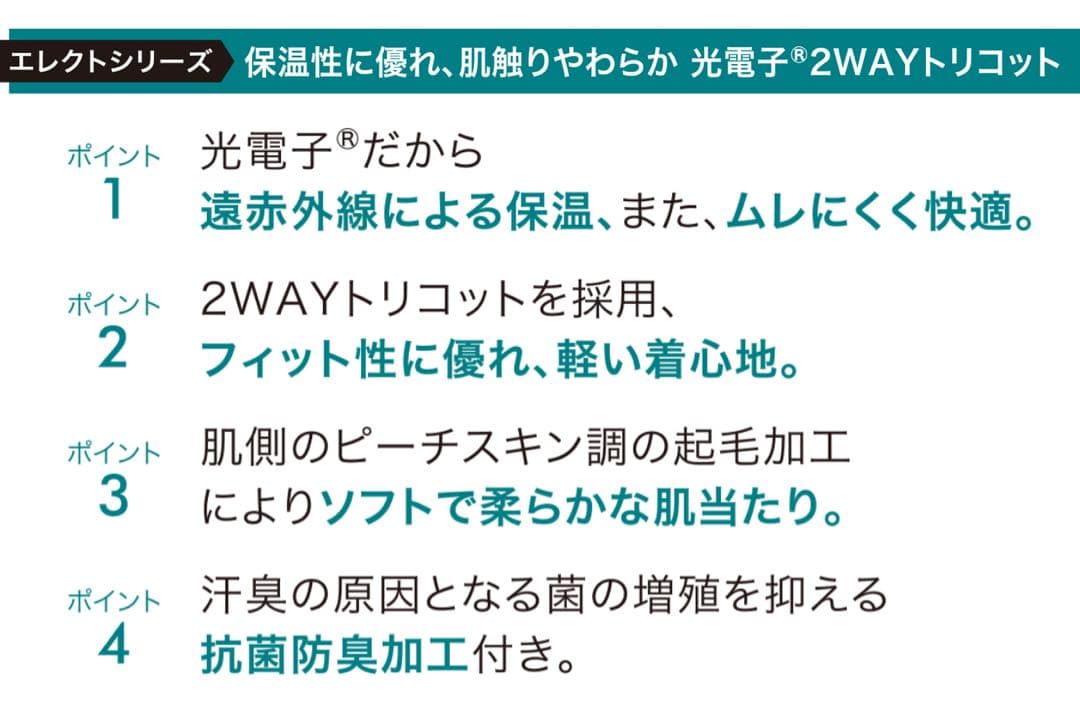 グラントイーワンズ BiBi レディース エレクトガードル 10分丈 M 正規品