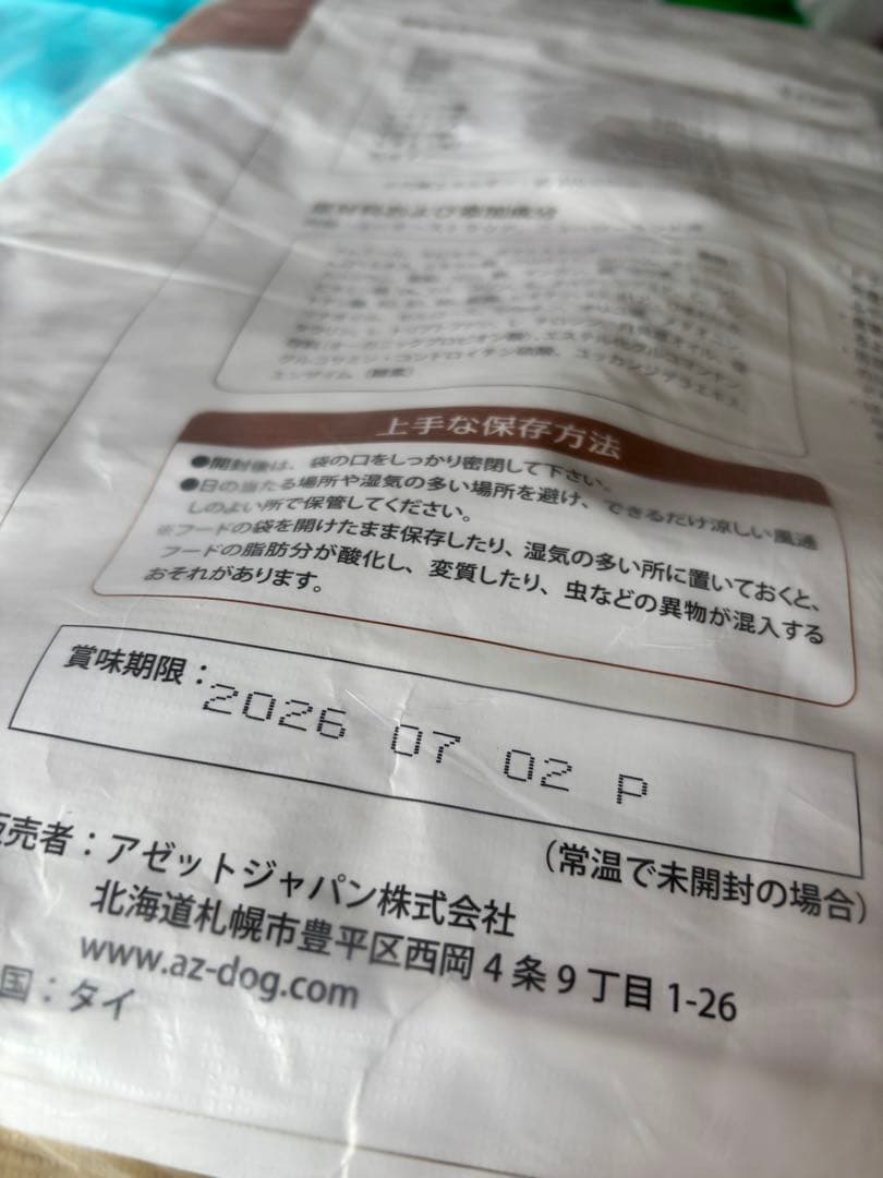 R プロフ必読 ！AZラム＆ポテト10Kg ✖️2袋ブリーダーパック