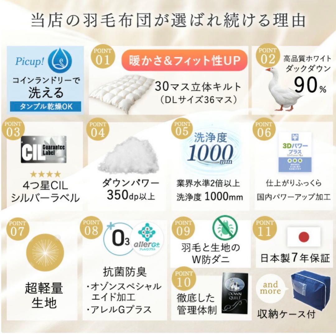 グレー 羽毛布団 SD