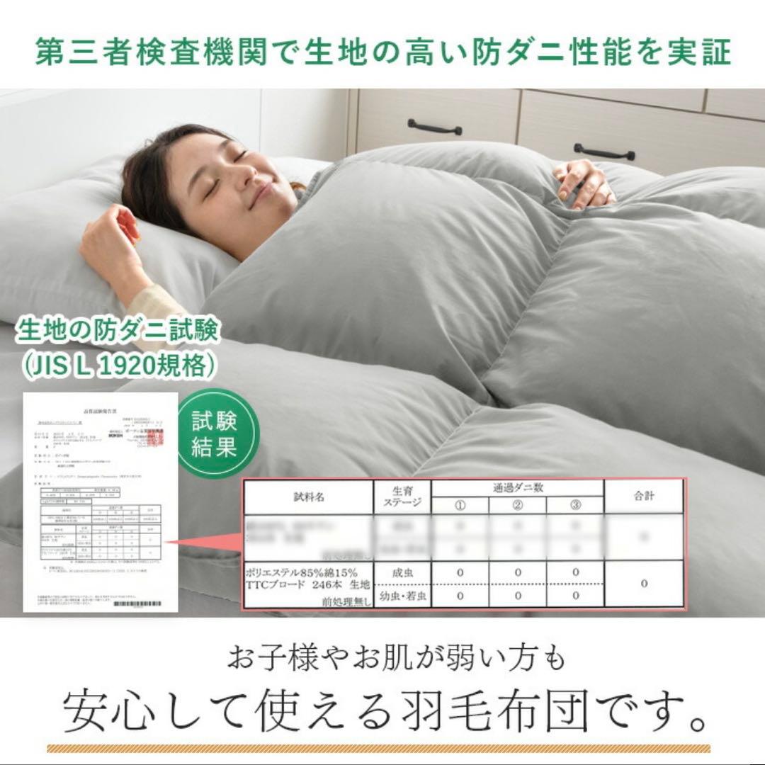 グレー 羽毛布団 SD