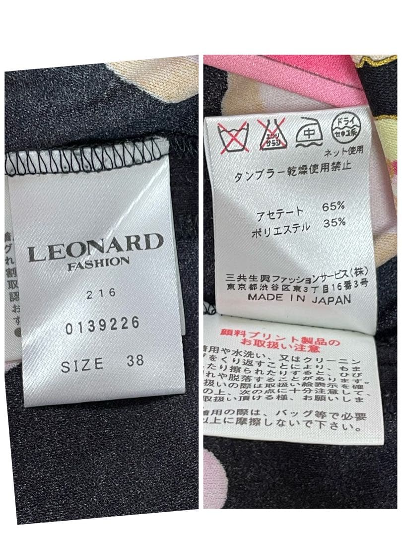 レオナールファッション【38/M】カンカン素材　半袖　トップス　極美品　トリム