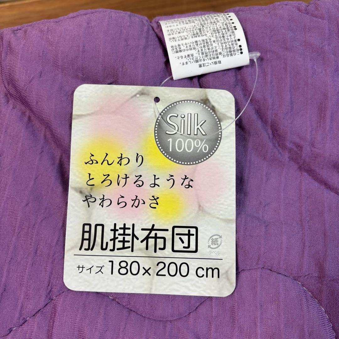未使用◇モリリン◇なめらかシルクの肌掛けふとん◇180×200cm◇ラベンダー