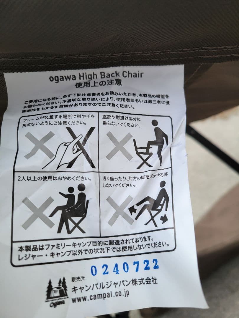 ogawa ハイバックチェア ダークブラウン