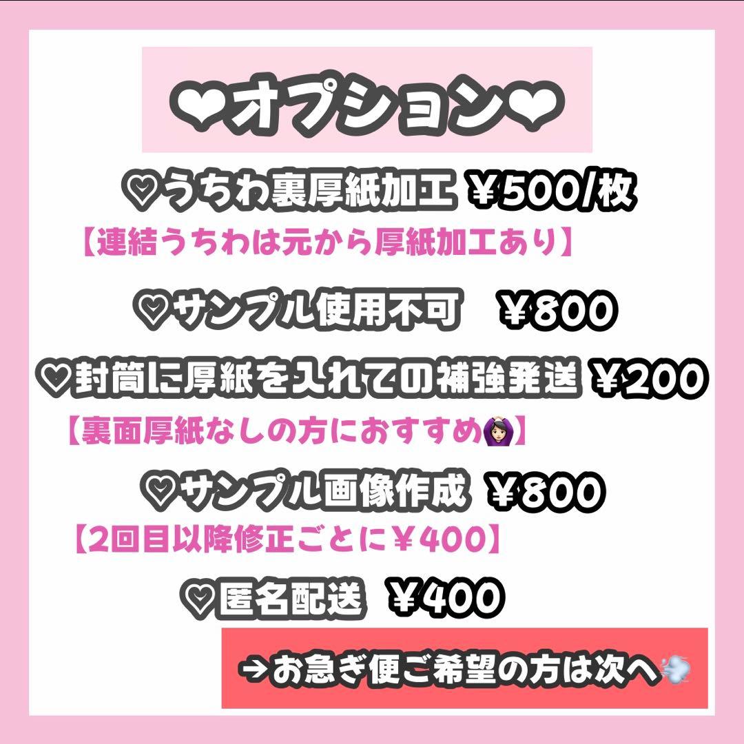 あやページ うちわ文字 オーダー うちわ屋さん 文字パネル 2/23必着