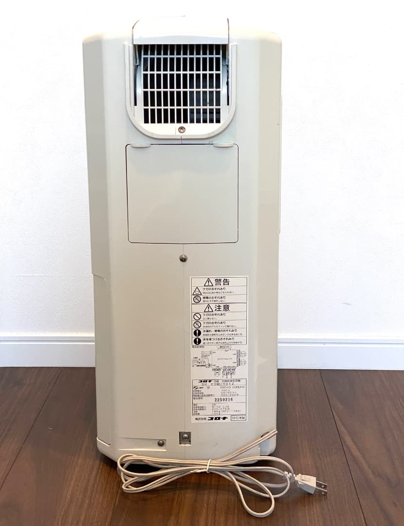 J*g様 動作品 CORONA どこでもクーラー 冷風・衣類乾燥除湿機 CDM-