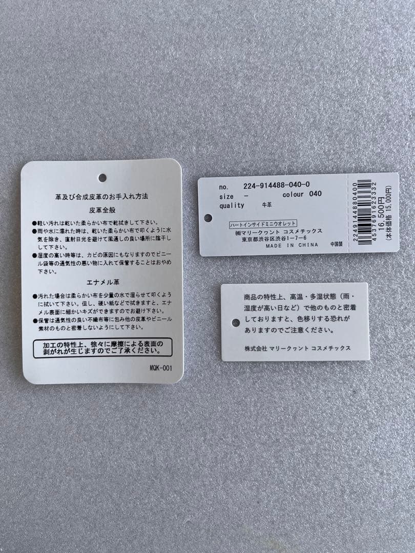 【未使用】 MARY QUANT ハートインサイド ミニウォレット ベージュ