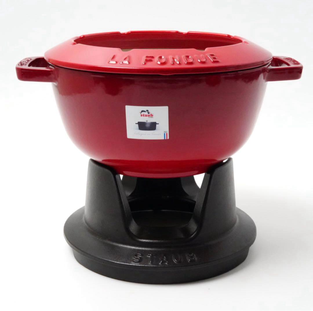 【極美品】ストウブ staub フォンデュセット20cm チェリー