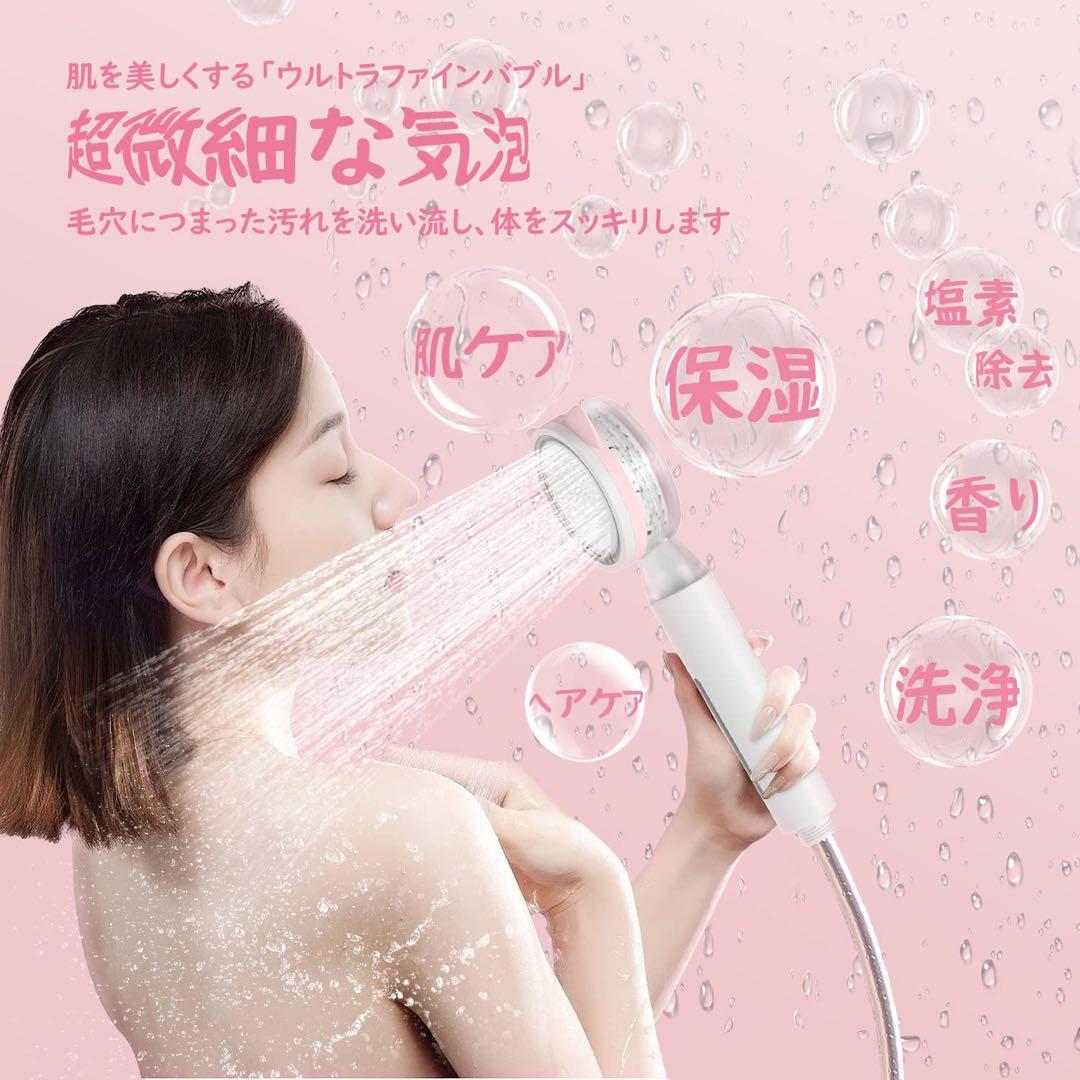 シャワーヘッド 節水シャワーヘッド 増圧 浄水 ウルトラファインバブル