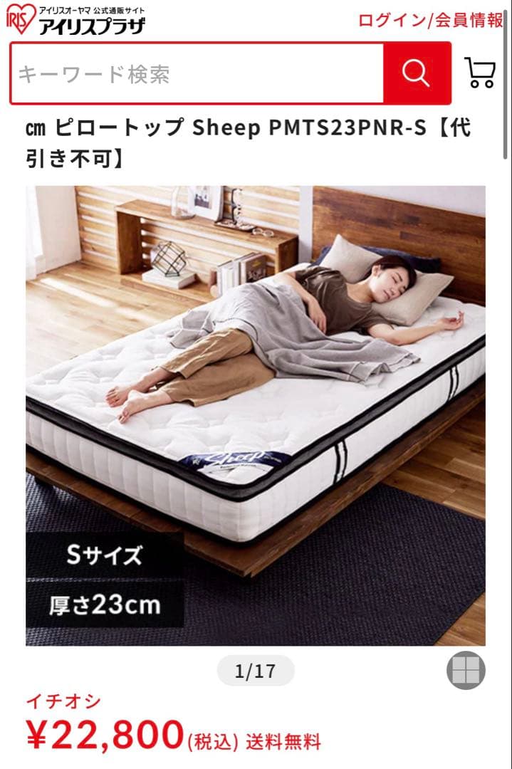 マットレス シングル 厚さ23cm