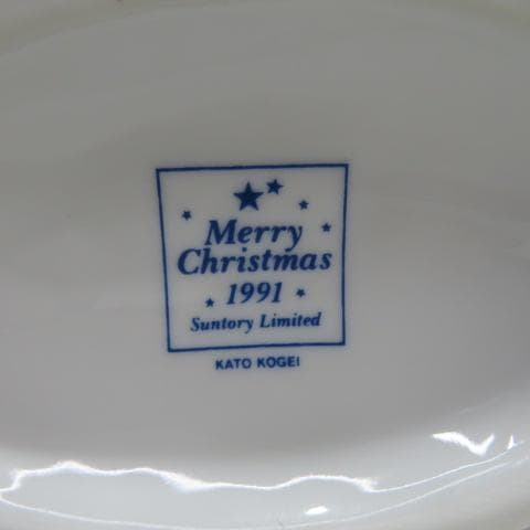 サントリー エクストラ ブランデー クリスマス 馬 木馬 加藤工芸 未開栓