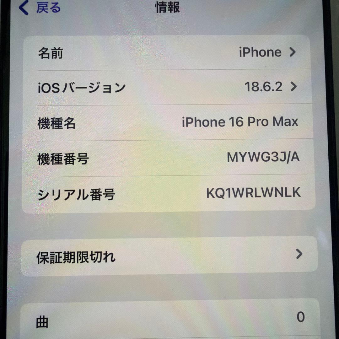 美品iPhone16ProMax 256GB SIMフリー ブラックチタニウム