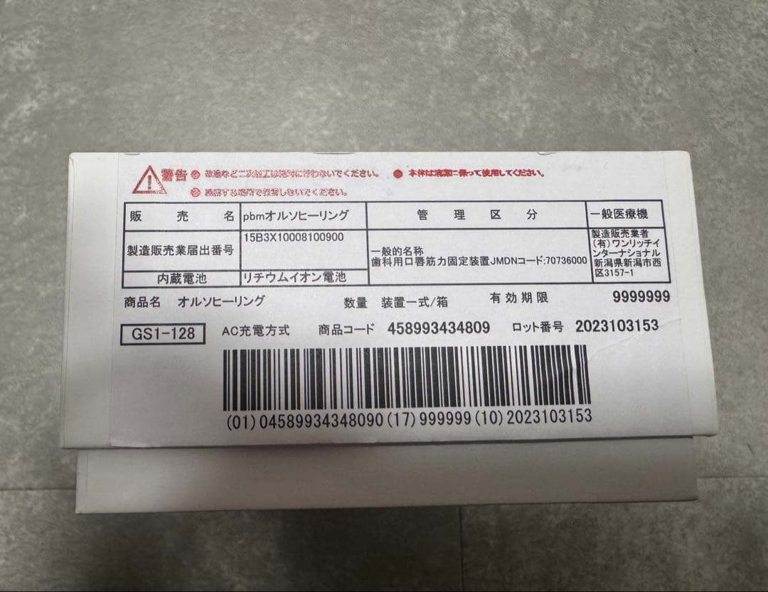 pbmヒーリング　歯科矯正　インビザライン　口腔ケア　光加速装置