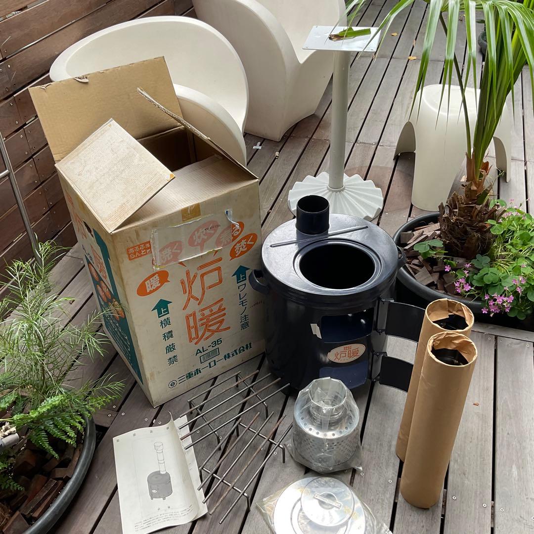 未使用 炉暖 AL-35 三重ホーロ (琺瑯ストーブ) 薪ストーブ バーベキュー