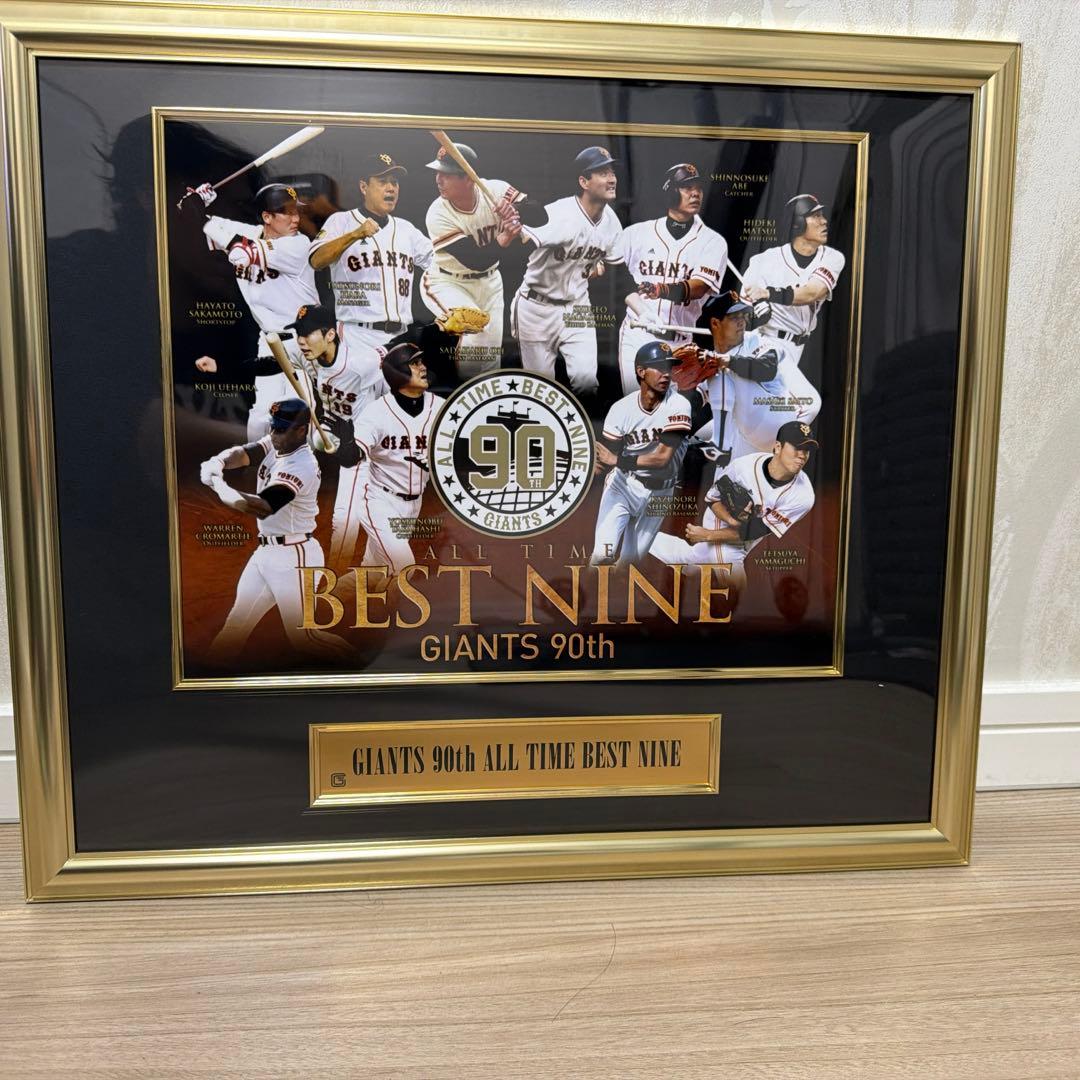 巨人90周年ベストナイン額
