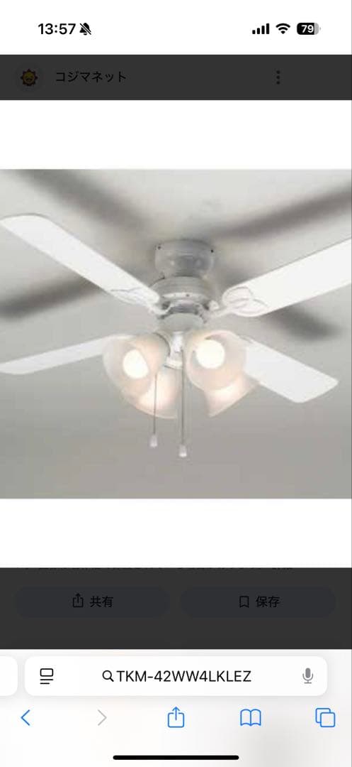 シーリングファン TKM-42WW4LKLEZ 白