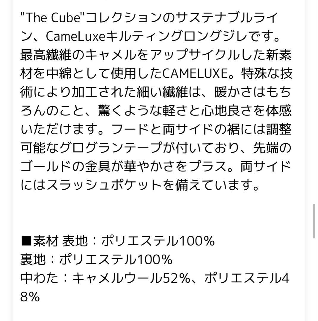 Max Mara the cubeキャメルリュクス テクニカルキルティング40