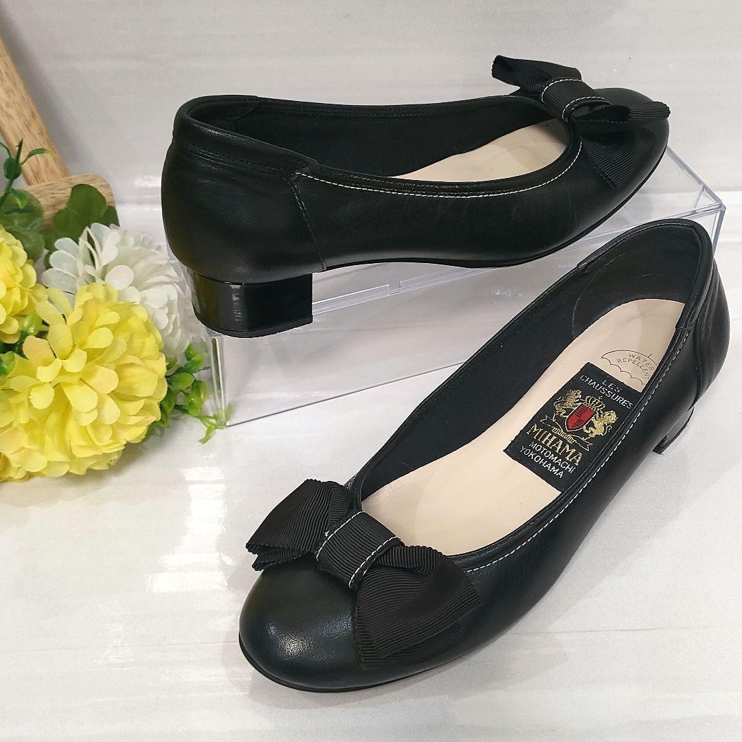 未使用級 ミハマ 本革 撥水加工 レザーシューズ パンプス リボン 黒 23.5