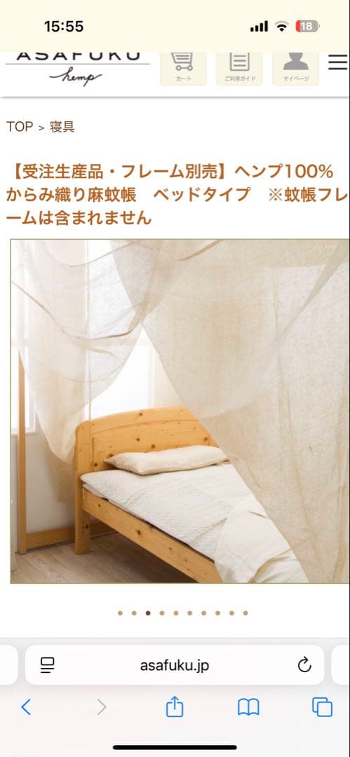 ルカ様用 ヘンプ　麻　からみ織り　蚊帳　ベッド用蚊帳　フレーム無し　菊屋