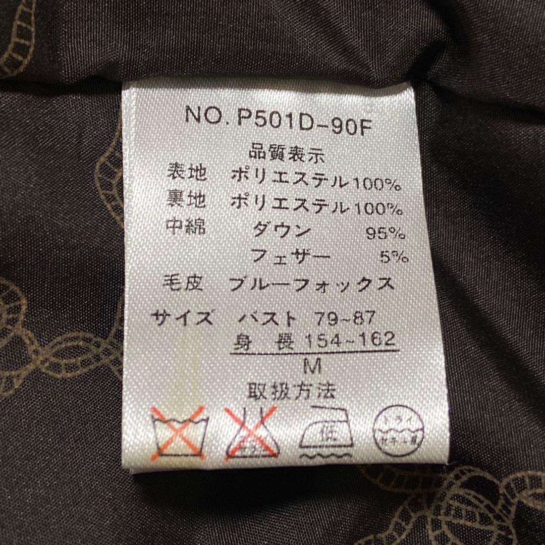 バルマン　BALMAIN ブルーフォックスファー付　ダウンコート　100