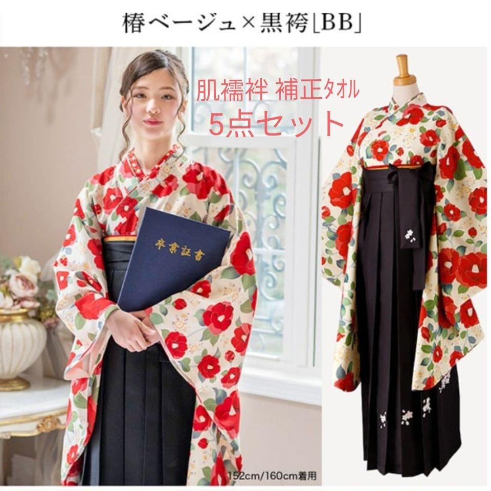 キャサリンコテージ Catherine cottage かんたん袴5点セット