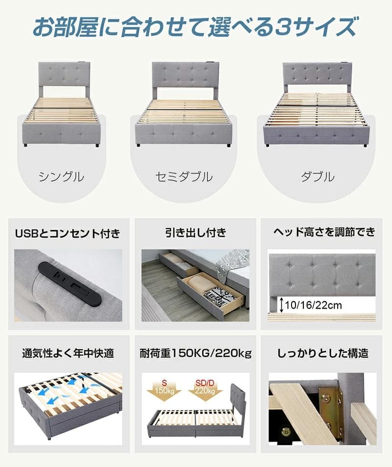 人気再入荷！Sファブリックベッド引き出し・コンセント付き LIGHT GRAY