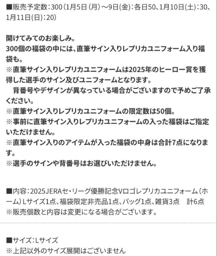 阪神タイガース　直筆サイン入ユニフォーム　Vロゴレプリカ　阪神百貨店限定
