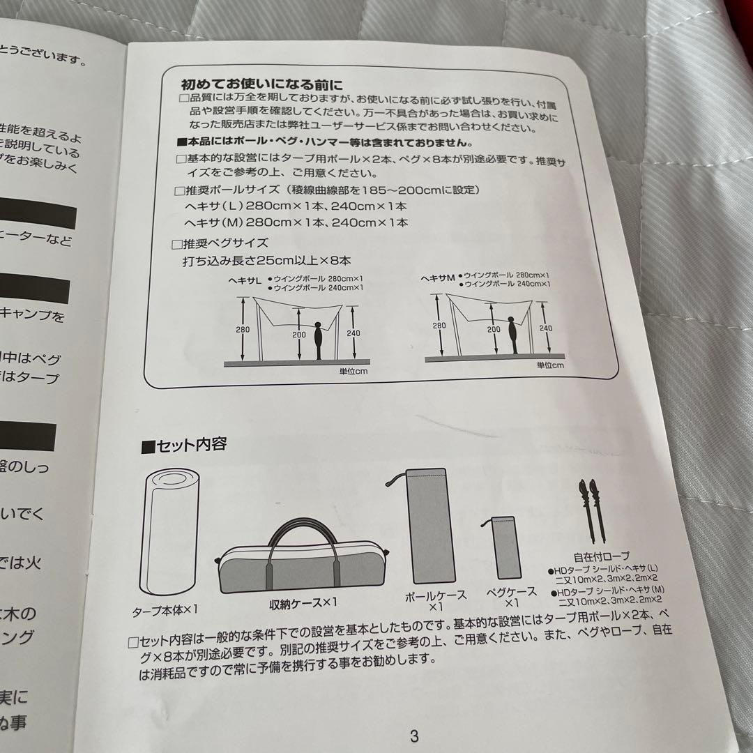 新品⭐︎ HDタープ“シールド”・ヘキサ（M）