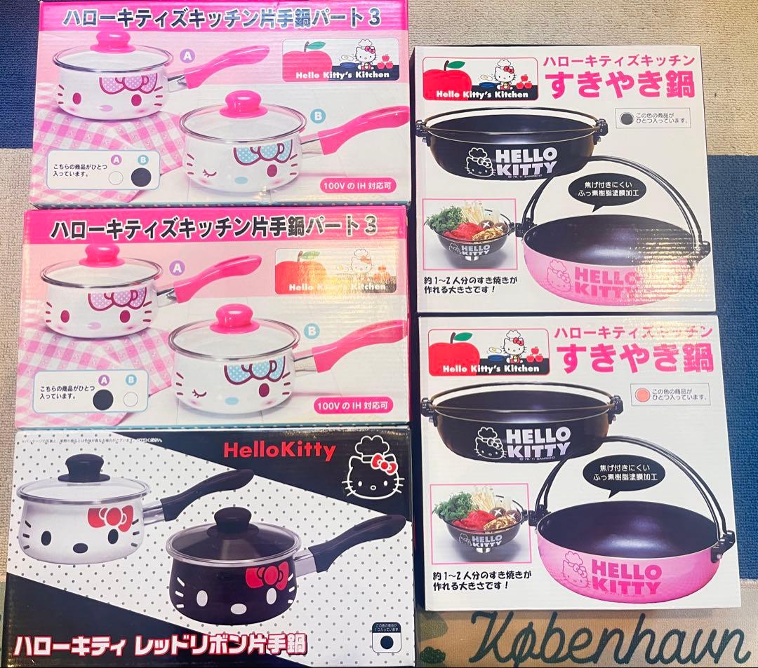 ハローキティ　片手鍋　すき焼き鍋　まとめ売り