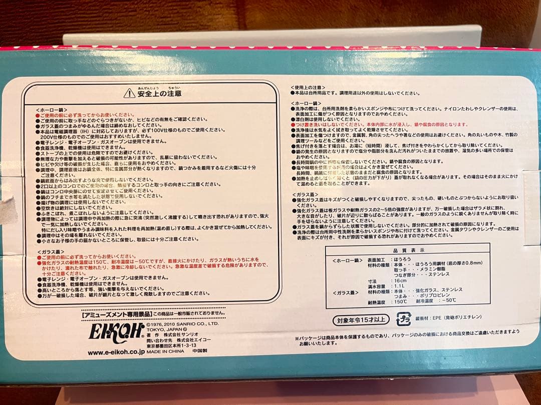 ハローキティ　片手鍋　すき焼き鍋　まとめ売り