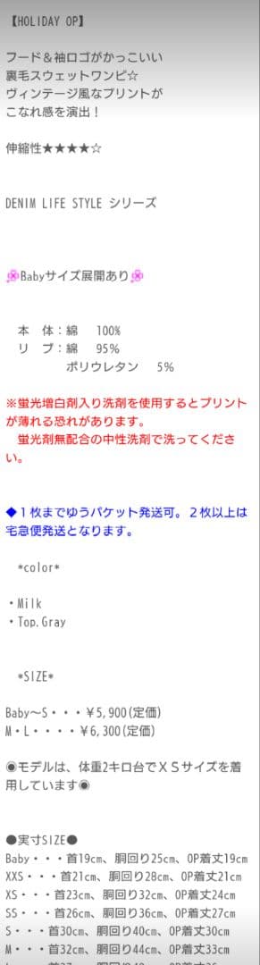 HOLIDAY PK　親子コーデ　MILKカラー　3点セットサーカスサーカス