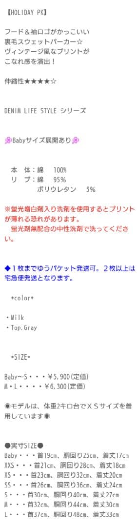 HOLIDAY PK　親子コーデ　MILKカラー　3点セットサーカスサーカス