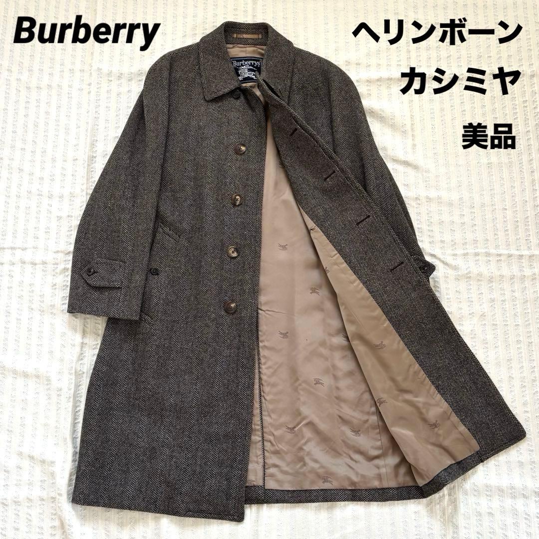 ⭐︎入手困難　バーバリー　ヘリンボーン　バルマカーンコート　カシミヤ　裏地総柄