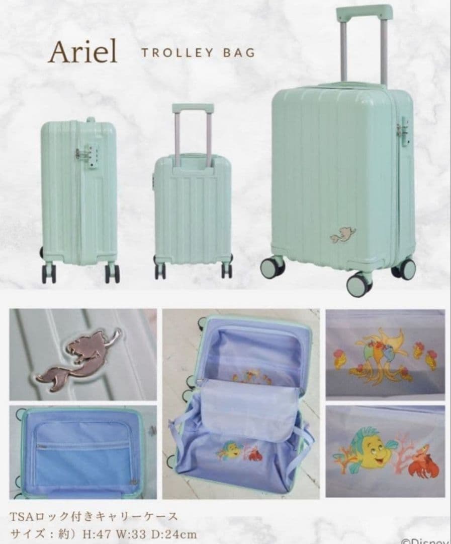 お値下げ⭐しまむら　ちはる　アリエル　キャリーケース