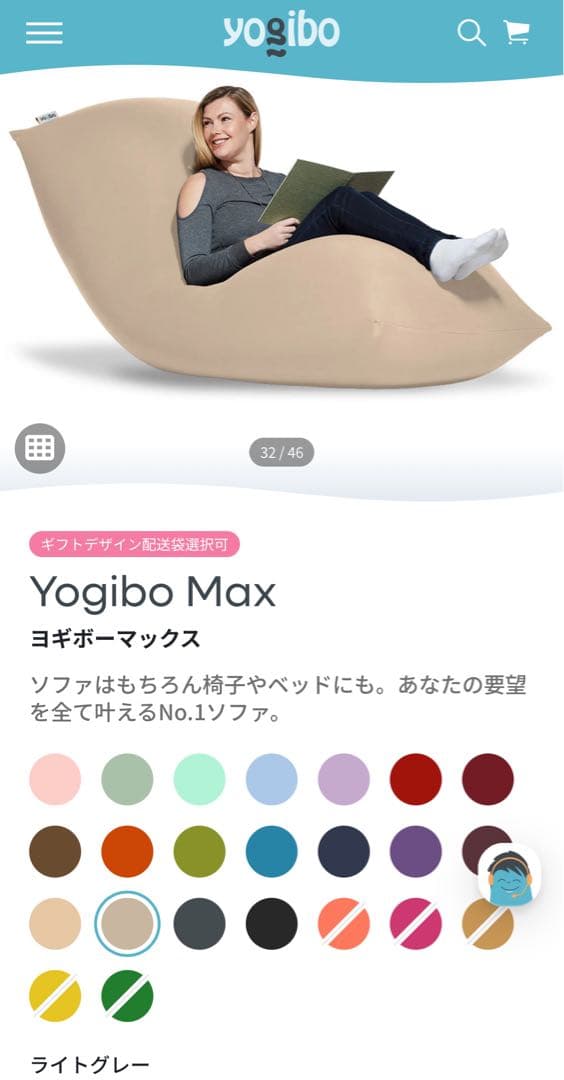 ヨギボーマックス ライトグレー