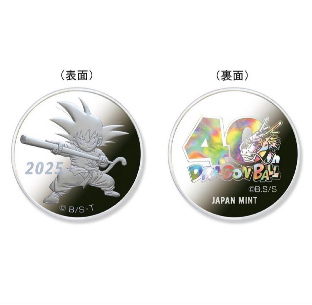 【新品未使用】ドラゴンボール40周年記念 2025 プルーフ貨幣セット 初回当選