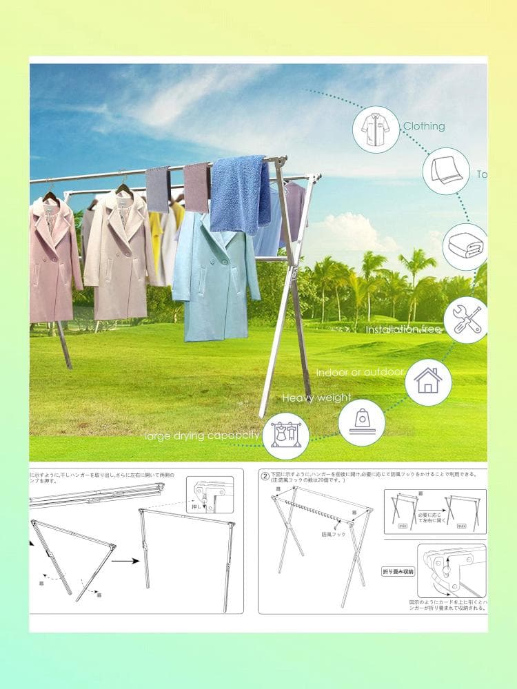 幅調節 可能洗濯物干し 多機能