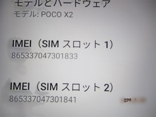 Redmi poco　x2　os:11 256gb　初期化済み　73-8555