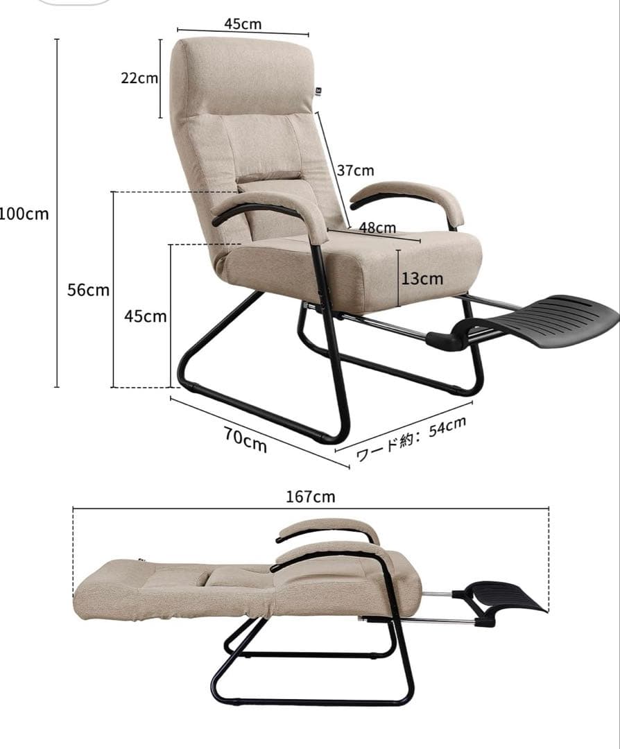 ✨椅子 リクライニングチェア✨ギフト スライド式 フットレスト 高齢者 椅子