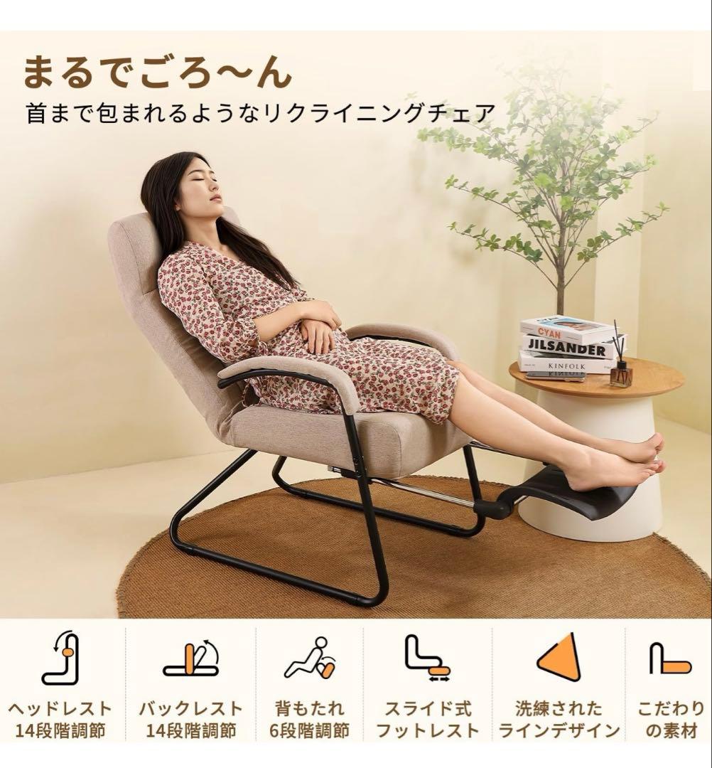 ✨椅子 リクライニングチェア✨ギフト スライド式 フットレスト 高齢者 椅子