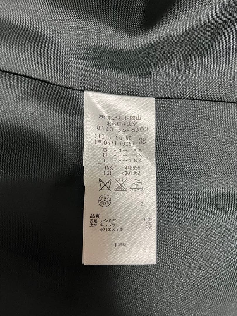 値下げ❣️【新品】23区チェスターコート　黒　M