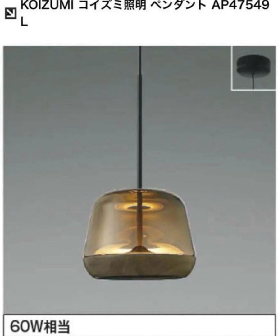 【新品未開封】KOIZUMI コイズミ ペンダントライト