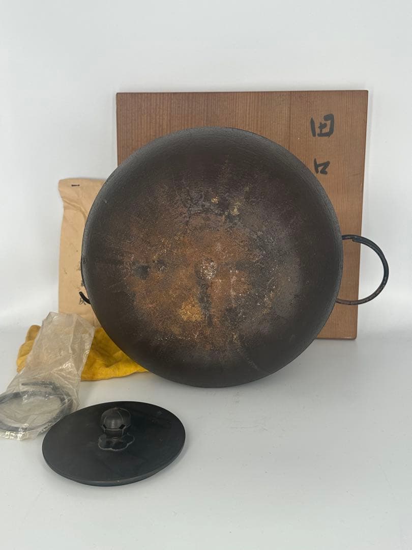 田口釜　高橋敬典　人間国宝　丸釜