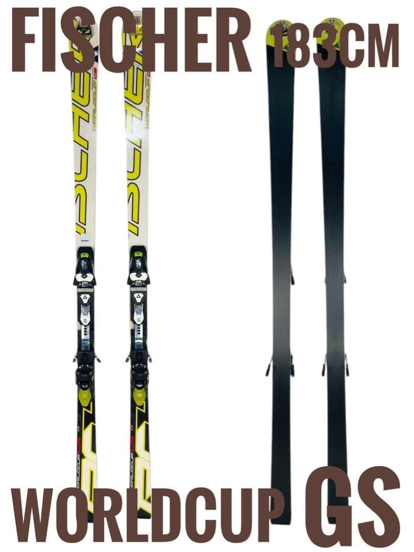 【良品】 Fischer WORLDCUP GS 183cm スキー板