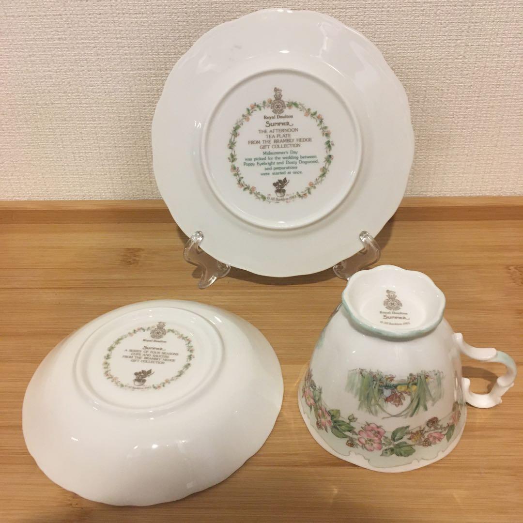 ロイヤルドルトン　ブランブラーヘッジ　四季　春夏秋冬　トリオ　ネズミ