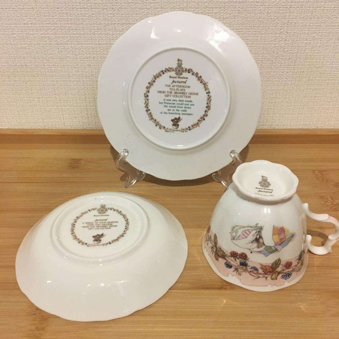 ロイヤルドルトン　ブランブラーヘッジ　四季　春夏秋冬　トリオ　ネズミ