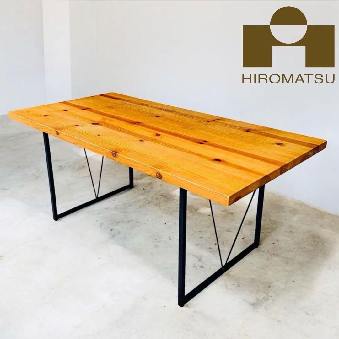 HR772 広松木工　GALA actus 天然木×スチール　インダストリアル