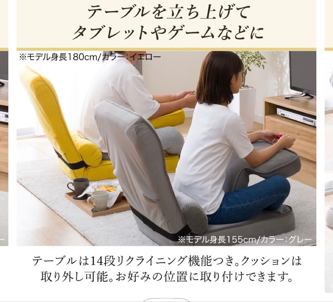 ニトリ　ゲーミング座椅子2 グレー　カバー付き　イエローグリーン