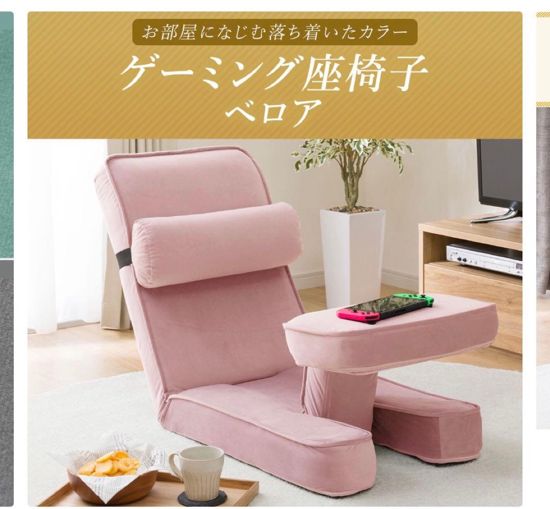 ニトリ　ゲーミング座椅子2 グレー　カバー付き　イエローグリーン