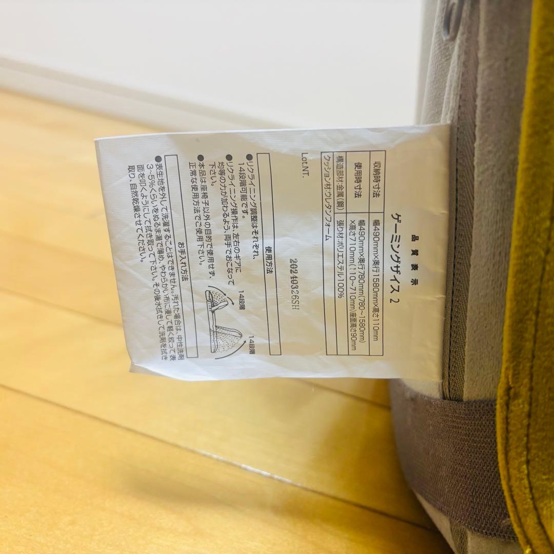 ニトリ　ゲーミング座椅子2 グレー　カバー付き　イエローグリーン