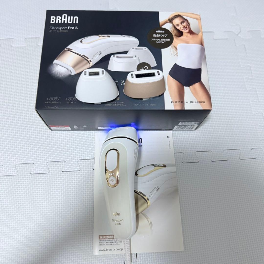 エキスパートPro5 BRAUN 2021 5〜6回使用